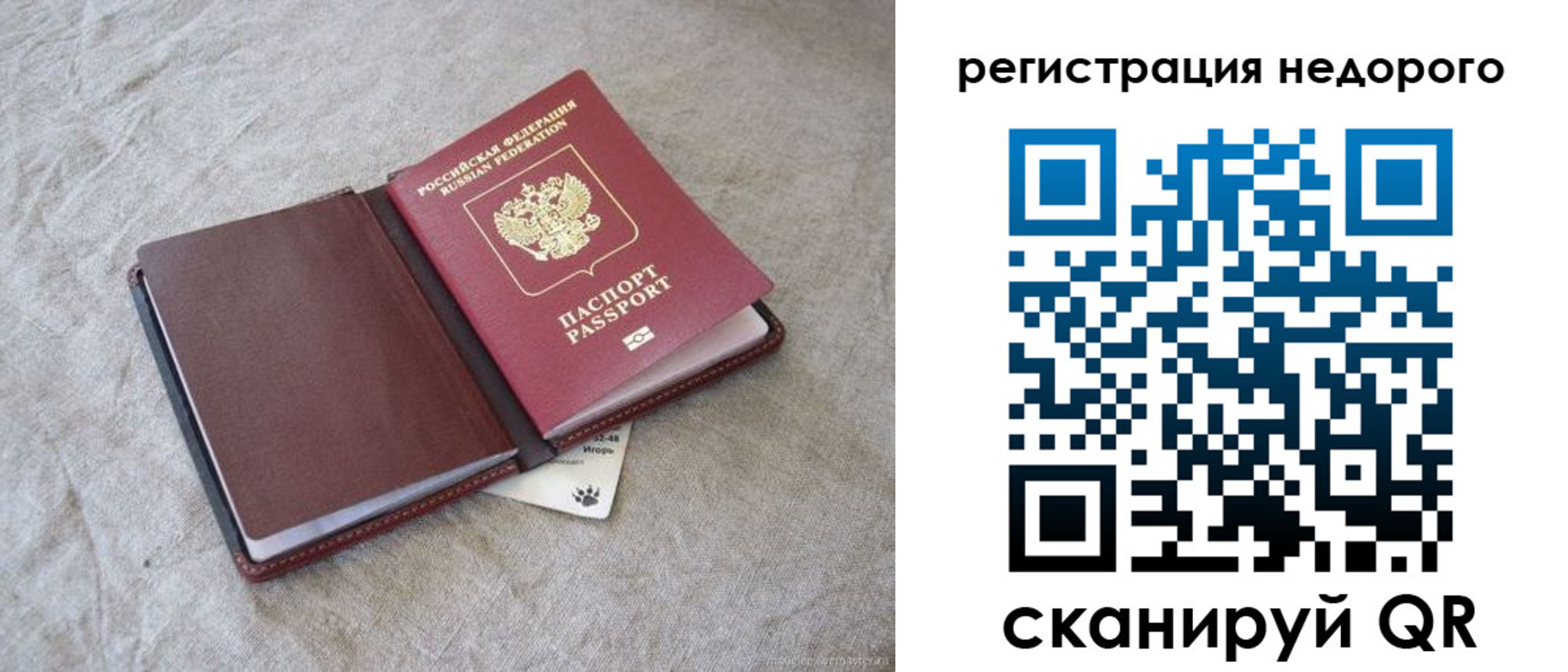 временная регистрация купить в Ливны